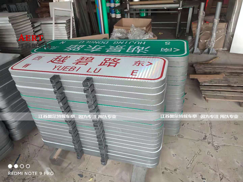 北京定制款指路牌發(fā)貨! 北京定制款指路牌發(fā)貨!