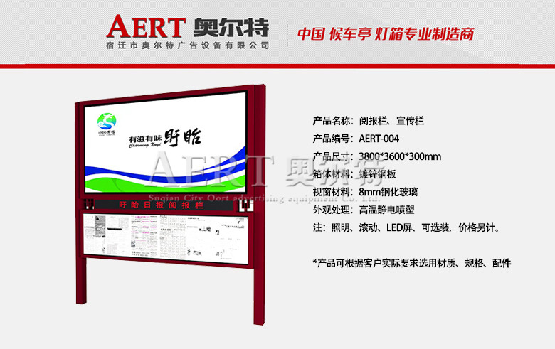 醈(bo)AERT-004